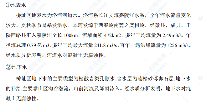 特大桥预应力箱梁预制、架设施工方案