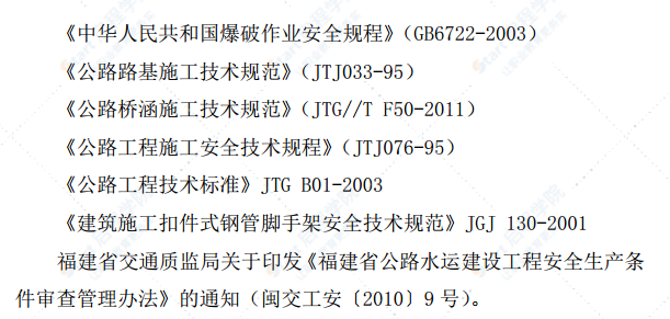 公路改建工程边通车、边施工安全专项方案