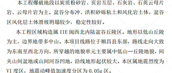 公路改建工程边通车、边施工安全专项方案