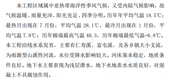 公路改建工程边通车、边施工安全专项方案