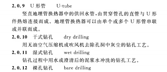 CECS 344：2013地源热泵系统地埋管换热器施工技术规程