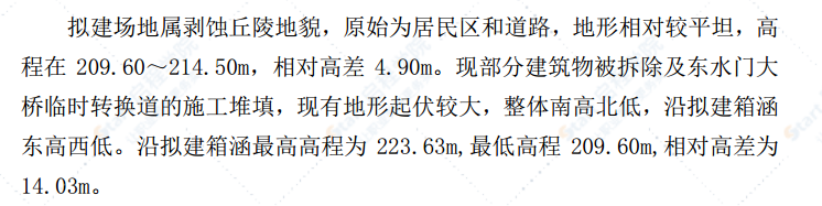 市政工程雨水管道采用顶管法施工专项方案