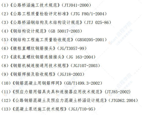 主桥基础钻孔桩施工方案