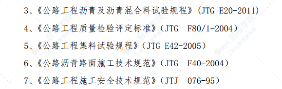 中面层首件施工方案