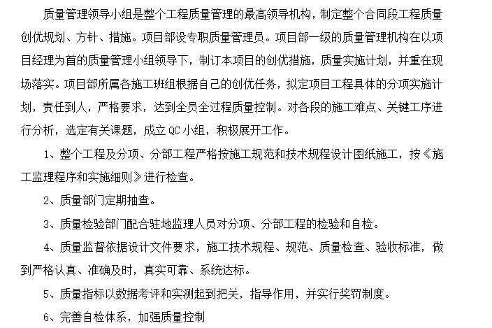 小岛内河水亮化工程施工组织设计方案