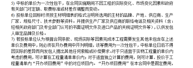 某商业广场泛光照明设计及安装调试施工组织设计方案