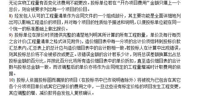 某商业广场泛光照明设计及安装调试施工组织设计方案