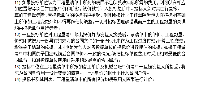 某商业广场泛光照明设计及安装调试施工组织设计方案