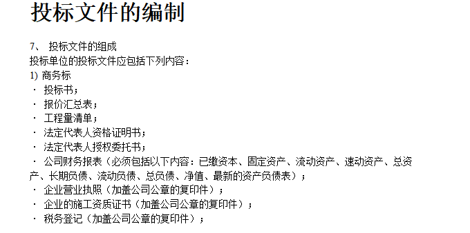 某商业广场泛光照明设计及安装调试施工组织设计方案