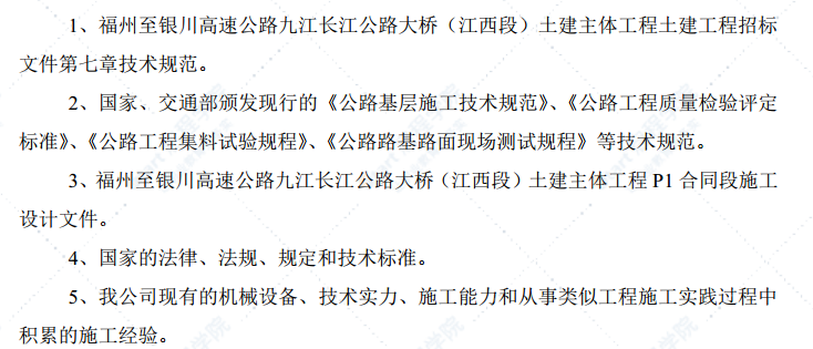 互通立交水泥稳定碎石下基层施工技术方案