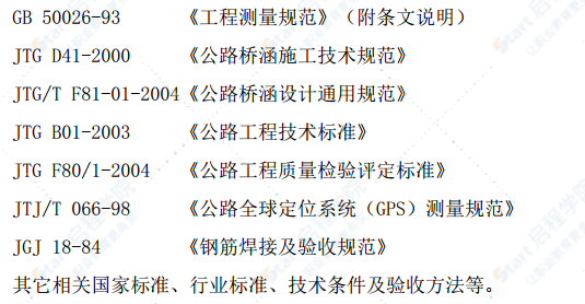 桥梁工程引桥墩身施工方案