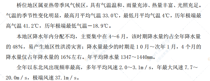 桥梁工程引桥墩身施工方案