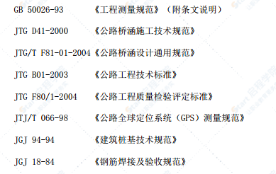 路堤防护工程施工方案