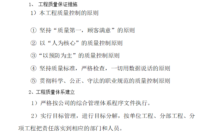 大桥亮化工程施工组织设计方案