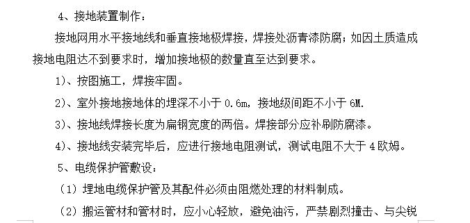 某小镇亮化工程施工组织设计方案