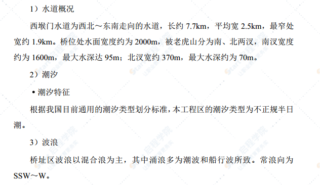 大桥主缆涂装施工组织设计