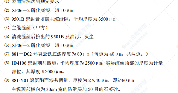 大桥主缆涂装施工组织设计