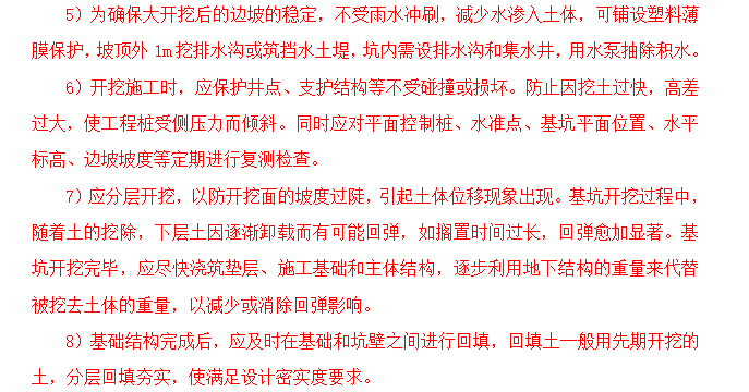 污水处理厂粗格栅、进水泵房基坑支护工程施工组织设计方案