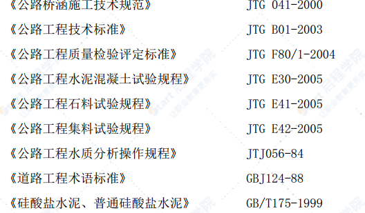 系梁首件施工方案