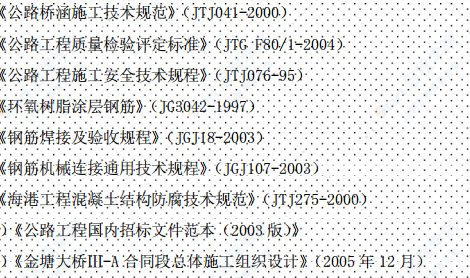 索塔墩承台塔座施工方案