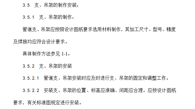 室内消防气体灭火系统管道及设备安装施工方案