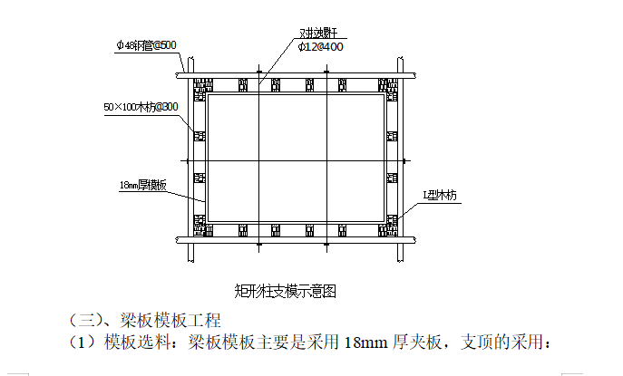 某公安消防配套用房施工组织设计