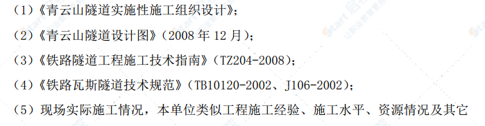 隧道高地温地段施工方案