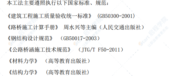 散式芯模预制小跨径空心板梁方案