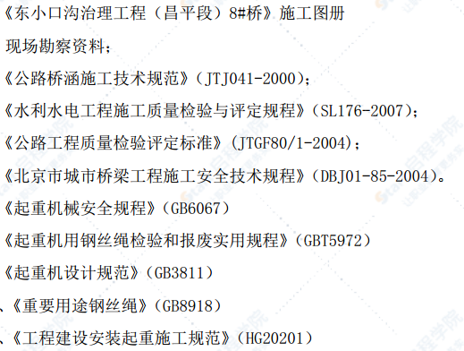 桥梁工程预应力T梁吊装方案