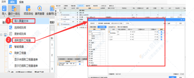 广联达云计价GCCP6.0操作手册（新）