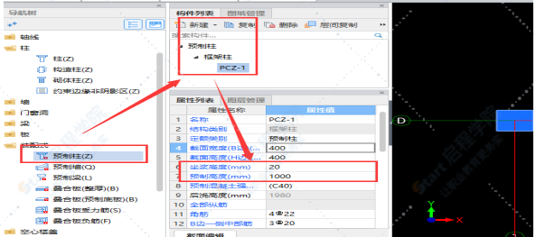 广联达GTJ软件操作手册