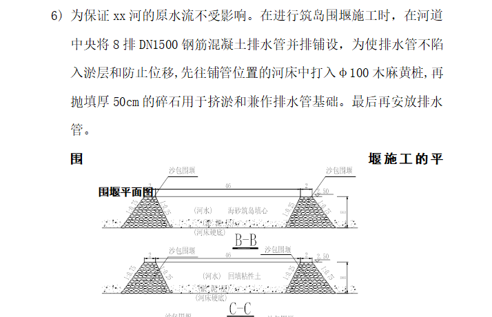 连续箱梁桥工程施工组织设计方案