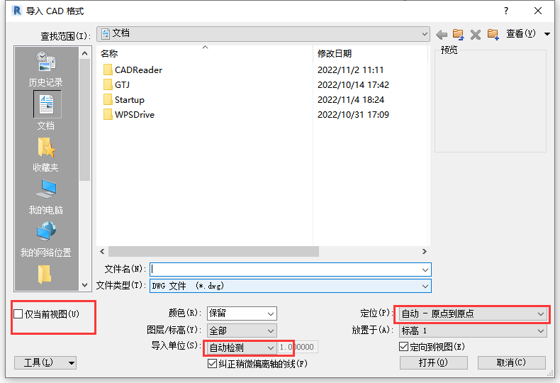 老师，导入revit的CAD图纸如何删除?