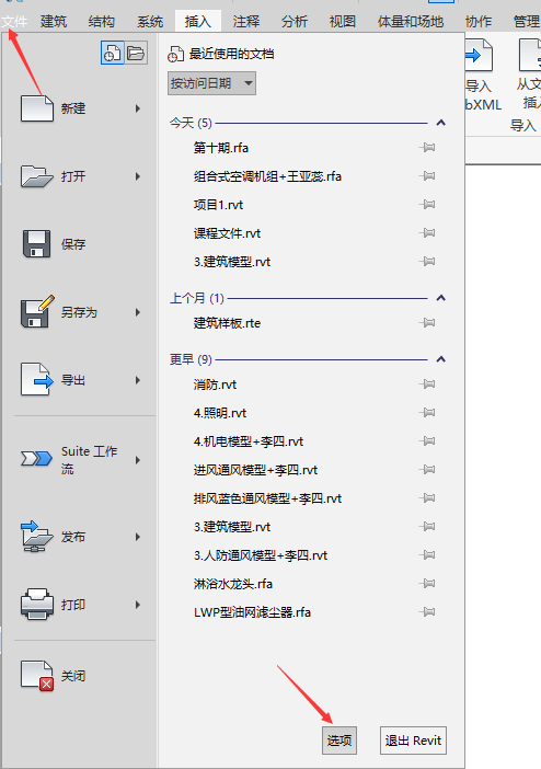老师，导入revit的CAD图纸如何删除?
