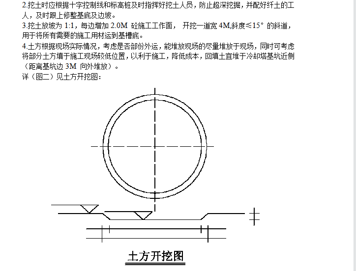 电厂冷却塔翻模工程施工组织设计方案