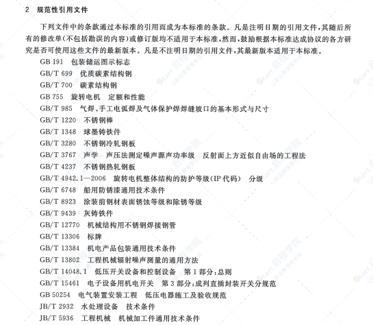 CJT176-2007 旋转式滗水器