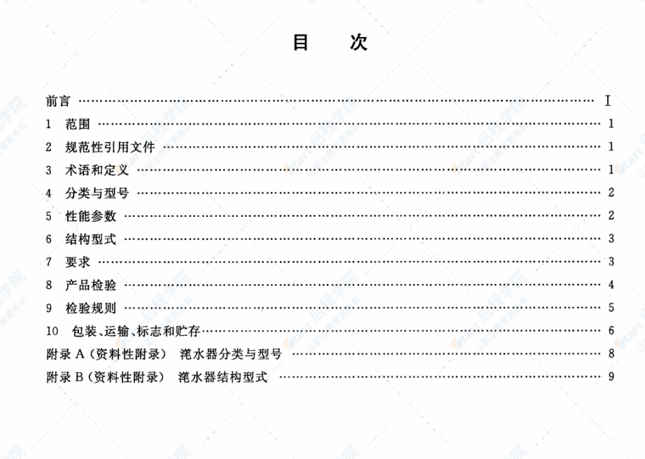 CJT388-2012 给水排水用滗水器通用技术条件