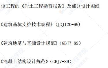 某驻华大使馆基坑工程施工组织设计方案