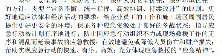 立交桥泵站深基坑施工应急预案