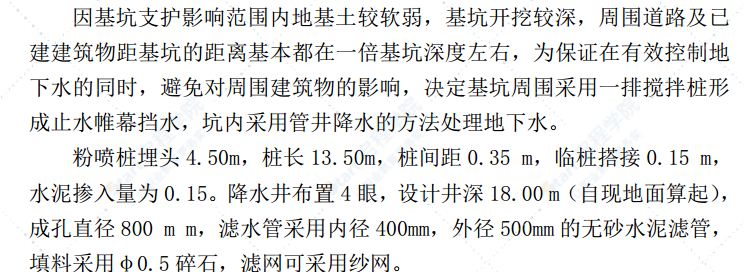 立交桥泵站深基坑施工应急预案