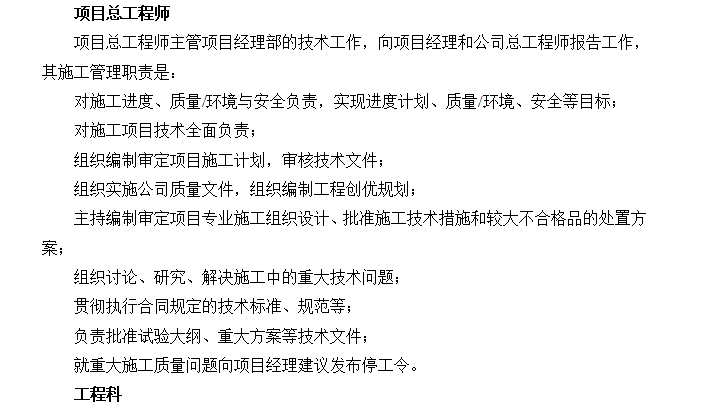 发电厂2×150MW循环机组工程施工组织设计方案