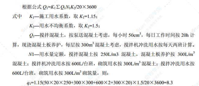 某电力大学图书馆施工组织设计方案