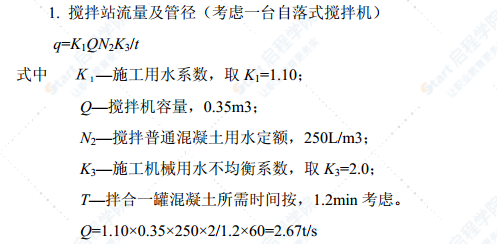 某电力大学图书馆施工组织设计方案