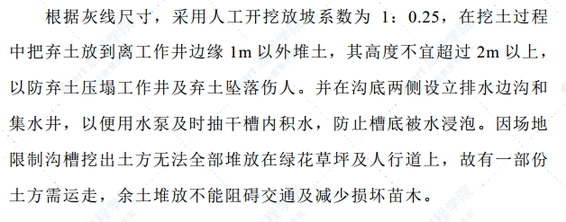 电力电缆管线敷设工程组织设计方案