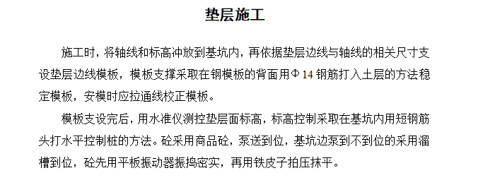 体育馆工程屋盖结构工程施工组织设计方案