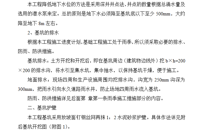 体育馆工程屋盖结构工程施工组织设计方案