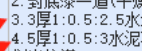 老师，你好，这个水泥石灰膏砂浆怎么套定额呢？