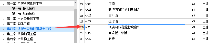 拆除更换雨棚顶部怎么套定额？
