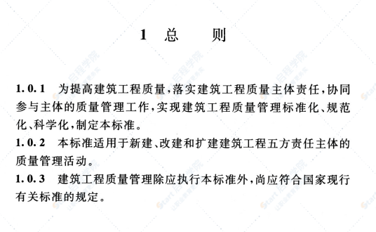 T CECS 844-2021建筑工程质量管理标准