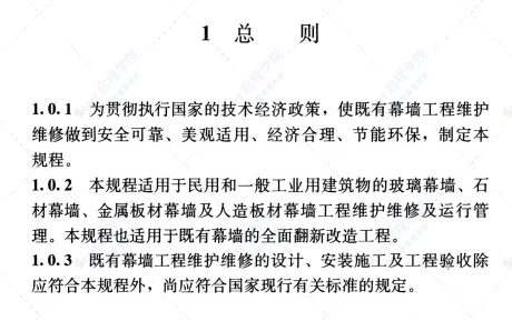 T CECS 863-2021既有幕墙维护维修技术规程